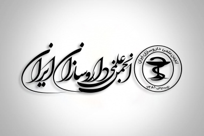 اطلاعیه ثبت نام در وبینار های انجمن علمی داروسازان ایران اردیبهشت 1401
